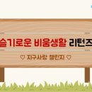 환경사랑 그림교실 이미지