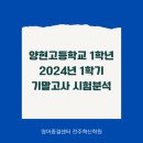 양현고등학교 이미지