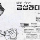 금성광고 이미지