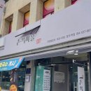 영주두부마을 이미지