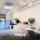 예천 가볼만한곳 군청 근처 카페 윤슬 솔직 후기