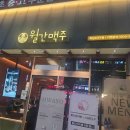 월간맥주하남2지구점
