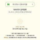 아나이스 산후조리원 이미지