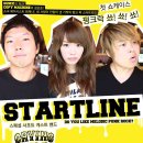 스타트라인 이미지