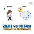 안단테아다지오(ANDANTE ADAGIO)