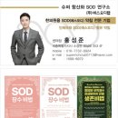 CU구리새싹 | 인간의 장기에서 가장 크고 중요한 장기 간에서 생기는 SOD가 우리 목숨과 수명에 절대적인 이유-(주...