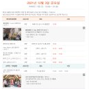 에버랜드 12월 크리스마스 퍼레이드 시간 불꽃놀이 눈썰매 24일 오픈