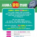 동해상사고속(주) 네이버블로그