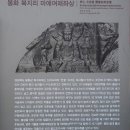 용진산마애여래좌상 | 국보201호 봉화북지리 마애여래좌상