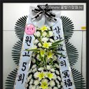 국화원전문장례식장영대병원