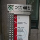 부산여자대학교 한국차박물관 이미지