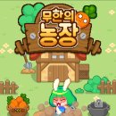 무한 농장 이미지