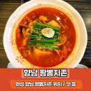 짬뽕지존 향남점 | 화성 향남 중국집 짬뽕지존 위치 주차 메뉴 가격 맛 후기