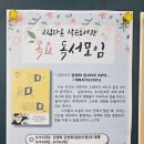 고림다온작은도서관 이미지