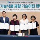 제주건강식품 이미지