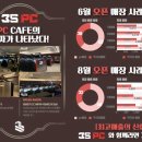 3S PC CAFE 이미지