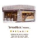 브레댄코베이커리 이미지