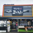 박서방네코다리 - 김포시 석모로 85 | 박서방네코다리