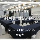 양산종합렌탈 이미지