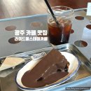 수완스테이 | [광주] 광주 라이드올스테이카페클럽 수완 후기