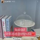 올리몰리 베이커리
