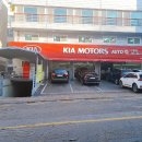 신동점 기아오토큐 이미지