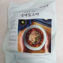 (주)형제식품 | 마켓컬리 추천템 밀키트 차려낸 메밀소바 재구매 추천상품 후기