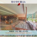 카오야이 여행 추천! 한사 타이 웰니스 호텔 후기