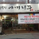 겸손한야끼니꾸