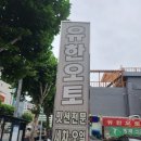 유한오토밋션 이미지