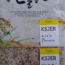 산들농산 | [2년 전 오늘] 산들농산의 아침먹고닷컴 님께서 보내주신 쌀로 밥해먹은 후기입니다~~^^