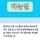 타일기능사 이미지