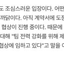 두산, 여전히 협상 진행 중 / 박찬호 측과 다음주 초 다시 한 번 만남을 가질 예정 이미지
