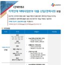 [CJ대한통운] 지역인재 택배사업본부 대졸 신입 및 경력사원 채용 (~04/07) 이미지