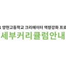 양현고등학교 이미지