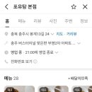 까망콩두부 이미지