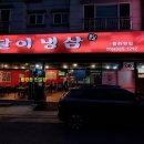 봉달이냉삼