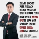 인버스 ETF 사세요. 베네수엘라 됩니다 이미지