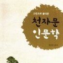 천지현황(주) 이미지