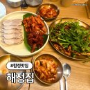 해정맛집 | 합정 맛집 해정집 보쌈, 해장국까지 솔직후기 (주차정보)