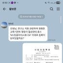영어회화 다지기 | 대전 유성 영어회화 수업후기|학회 발표와 영어회의 참여를 위한 연구원의 영어 실력 다지기