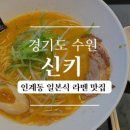 코이라멘 평택역점 이미지