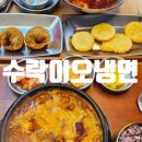 주봉냉면 이미지