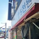 5여사선지국밥5천원 | 선지국밥이 5천원? 아산 현지인이 추천하는 착한가격업소 5여사선지국밥5천원