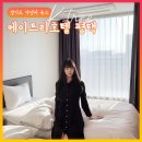 케이트리호텔 평택 이미지