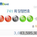 흥부네복권 일요신문