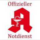 독일약국 이미지