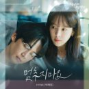 HYNN(박혜원) / 멈추지 마요 (원key Ab) mr 이미지