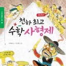 최고수학 - 관악구 관악로30길 19 | 최고수학