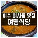 여명식당 이미지